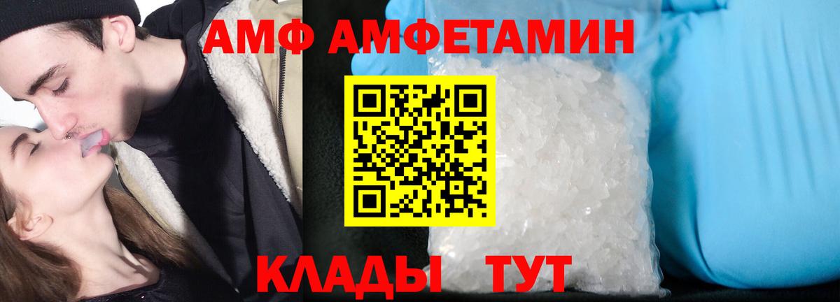 Amphetamine Premium Артём