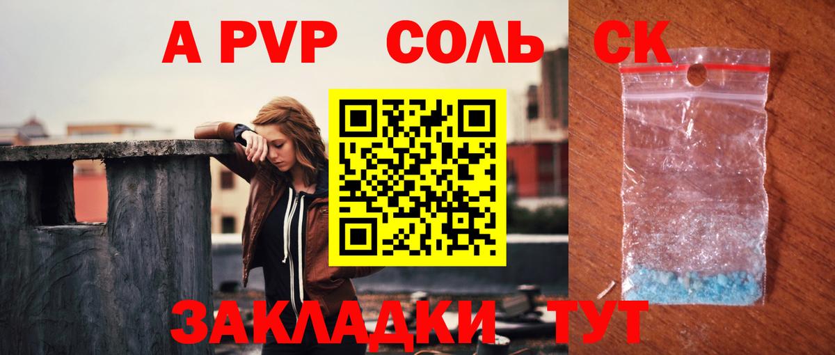 Артём  A PVP СК КРИС  A PVP кристаллы  Вход с VPN  А ПВП Crystall 