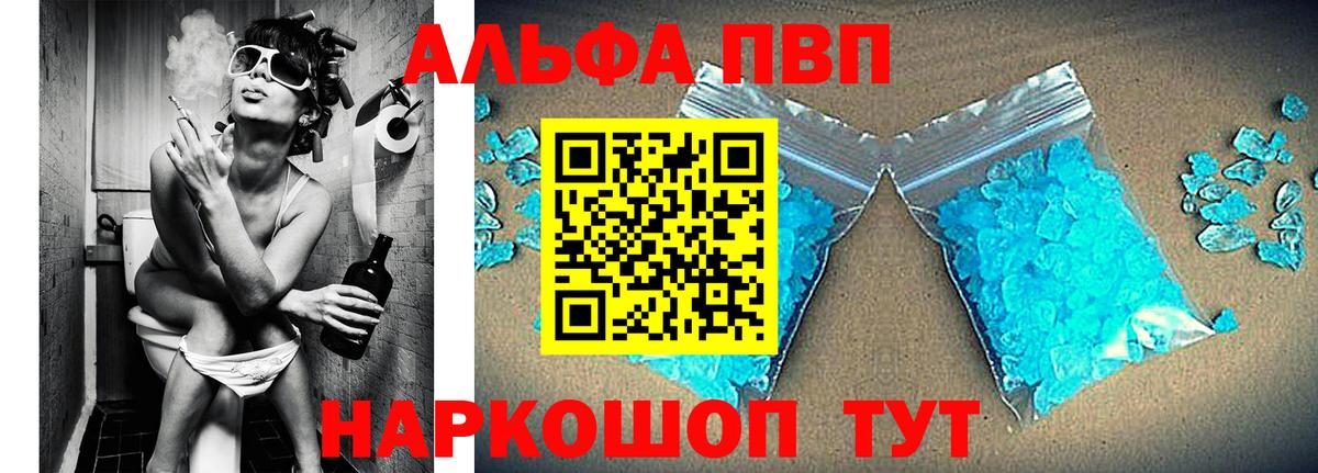 Alfa_PVP мука Артём