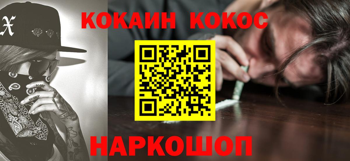 Артём  Кокаин Колумбийский  Вход с VPN  COCAIN Колумбийский 