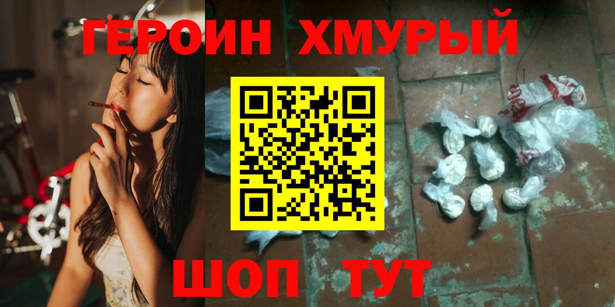 Артём  ГЕРОИН Heroin  Вход с VPN 