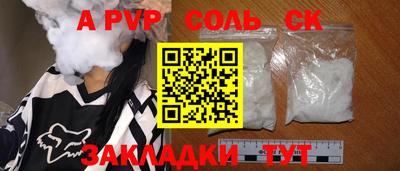 кристаллы Аргун