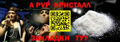 кристаллы Аргун