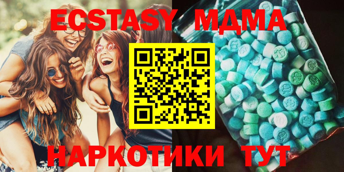МДМА  MDMA crystal  Вход с VPN  МДМА молли  Артём 