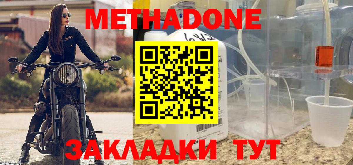 Артём  МЕТАДОН VHQ  МЕТАДОН methadone  Вход с VPN 
