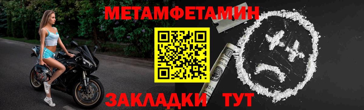 МЕТАМФЕТАМИН мет Артём
