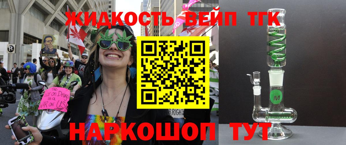 Дистиллят ТГК вейп  Вход с VPN  Артём  Дистиллят ТГК жижа 