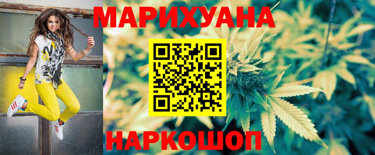 МАРИХУАНА Amnesia  Вход с VPN  Артём  Бошки Шишки гибрид  Бошки Шишки конопля 